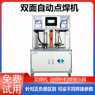 Lithium battery double-sided spot welding machine cylindrical battery core rotary welding head nickel sheet welding 18650 automatic welding machine