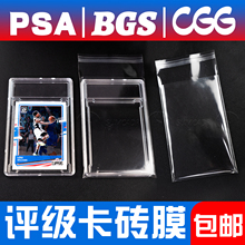 球星宝可梦卡牌套评分评级卡砖卡夹保护膜PSA BGS CCG 保粹公博