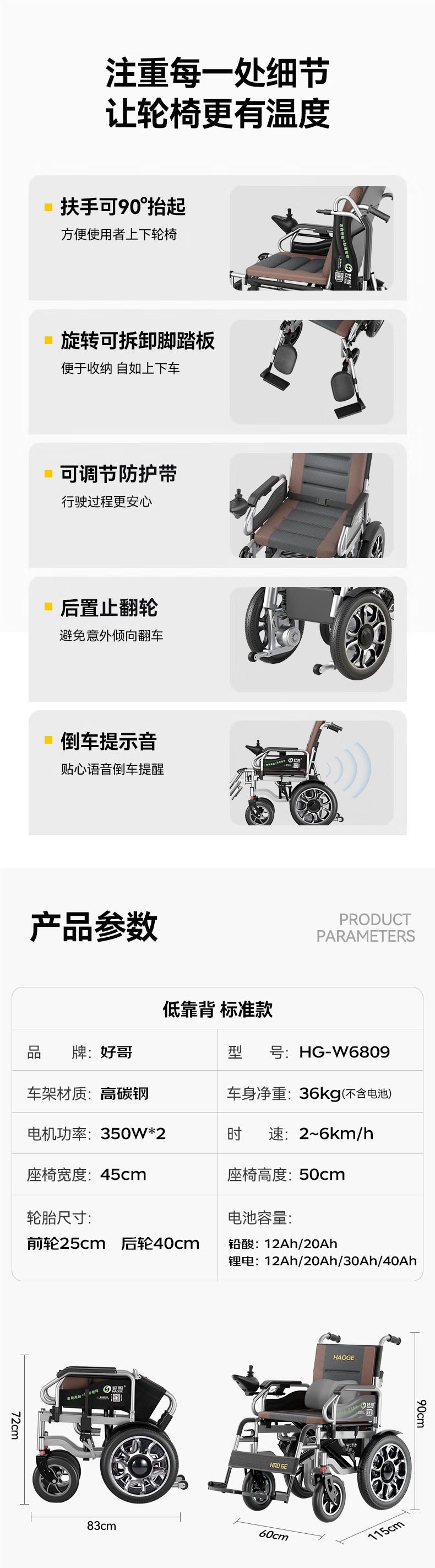 Haoge Electric Wheelchair Intelligent Fully Automatic Portable Folding Lightweight Elderly Scooter for the Elderly and Disabled