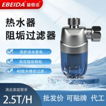 家用扫地机器人智能马桶过滤器除垢大师热水器软水配件