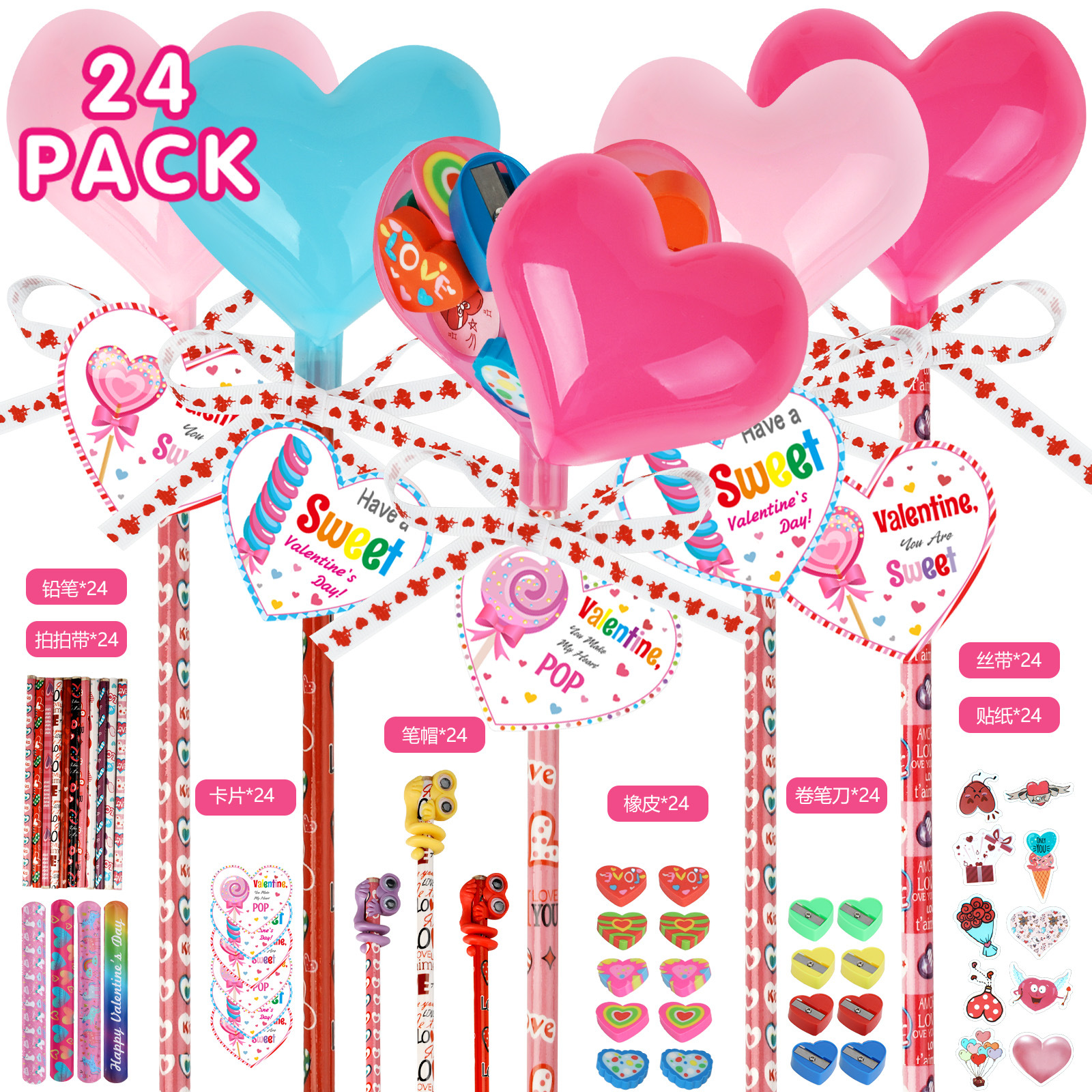 跨境热销情人节文具套装 DIY情人节学生课堂交换派对礼品玩具套装