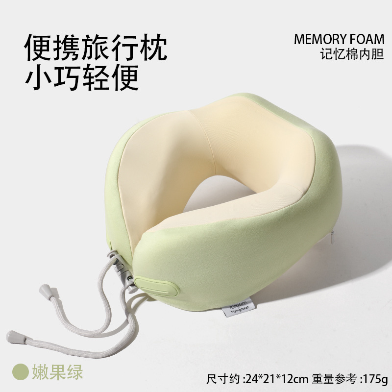 记忆棉u型枕便携收纳套装可拆洗凉感脖子支撑旅行飞机枕批发logo|undefined
