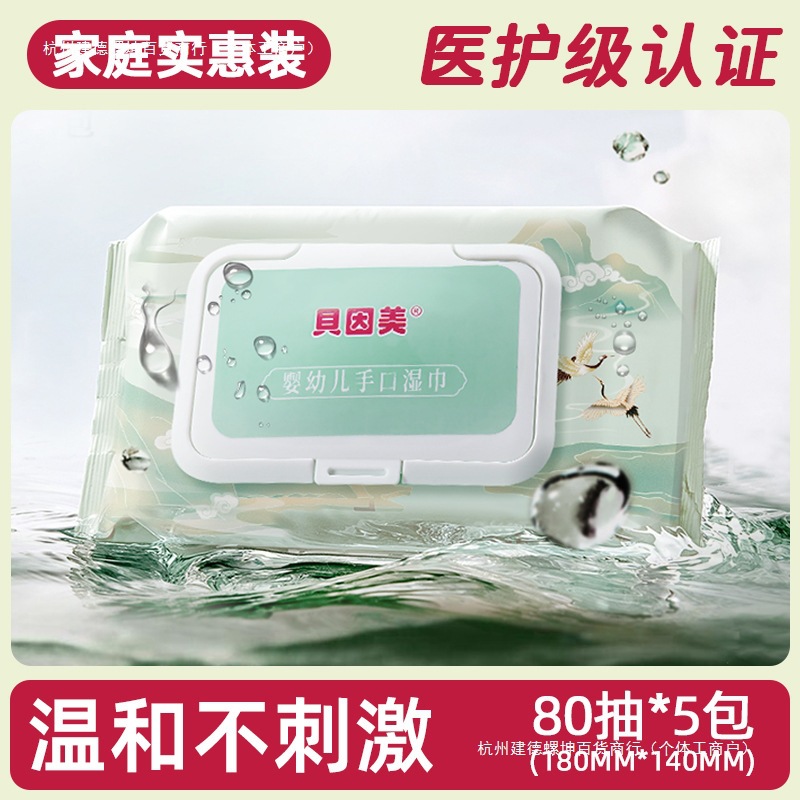 Beingmate Baby Wipes Family Large Pack Affordable Hand and Mouth Special Pure Water Wet Wipes Are Gentle and Non-Irritating