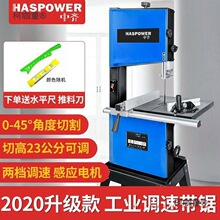 中齐木工带锯机曲线锯直线金属切割佛珠开料拉花小型家用多麦太保