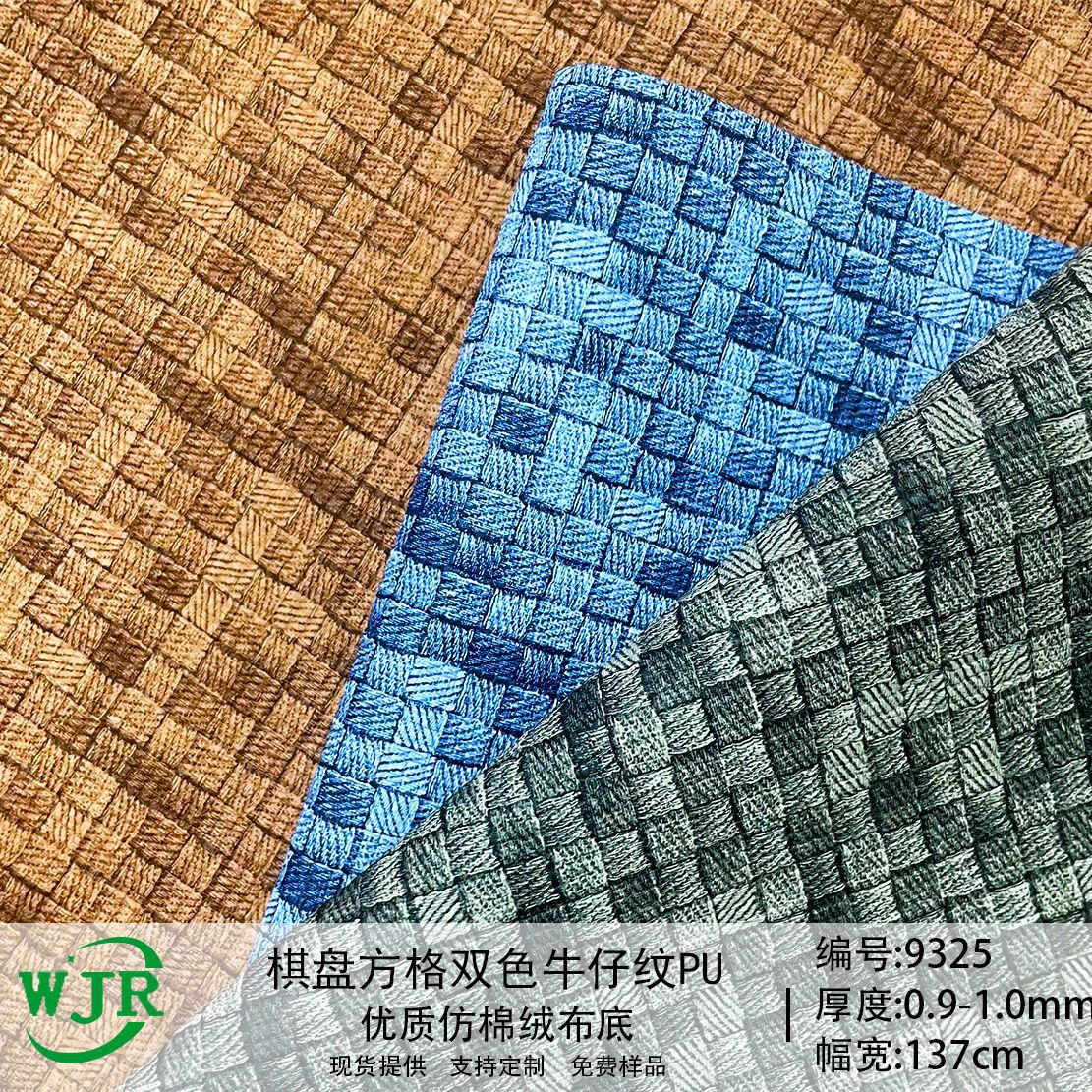 그라데이션 체크무늬 투톤 데님 패턴 PU 가죽 데님 직조 원단 가방 신발 소재 사진 앨범 장식