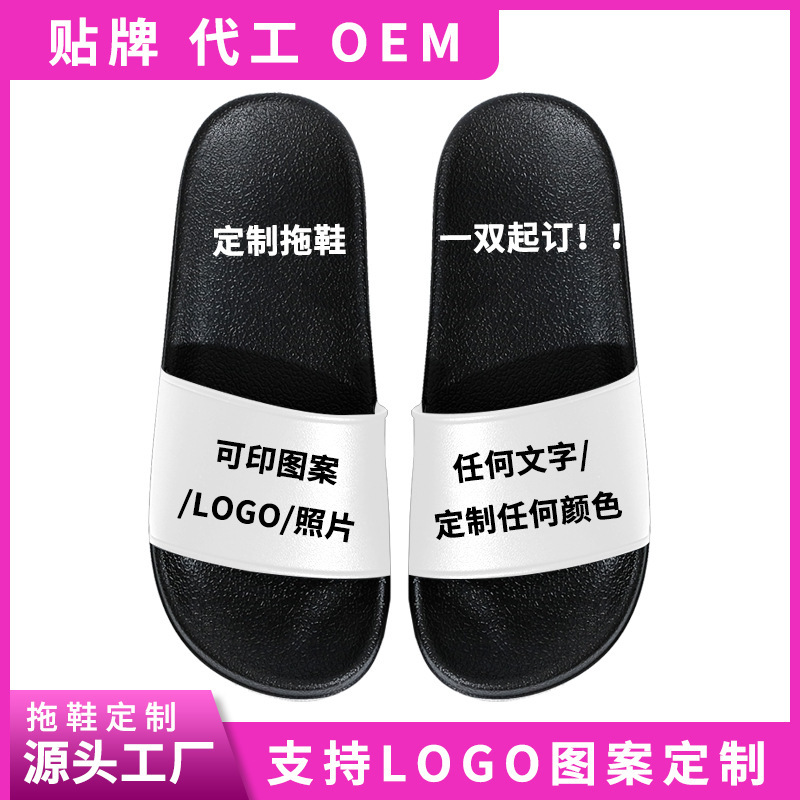 Customized Slippers with Logo Printing and Pattern, Suitable for Hotels and Bathhouses, Minimum Order Quantity of One Piece, Couple Style, Trendy Home Wear