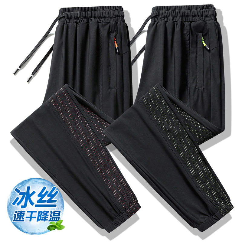 Silk summer elastic thin quick dry breathable trousers