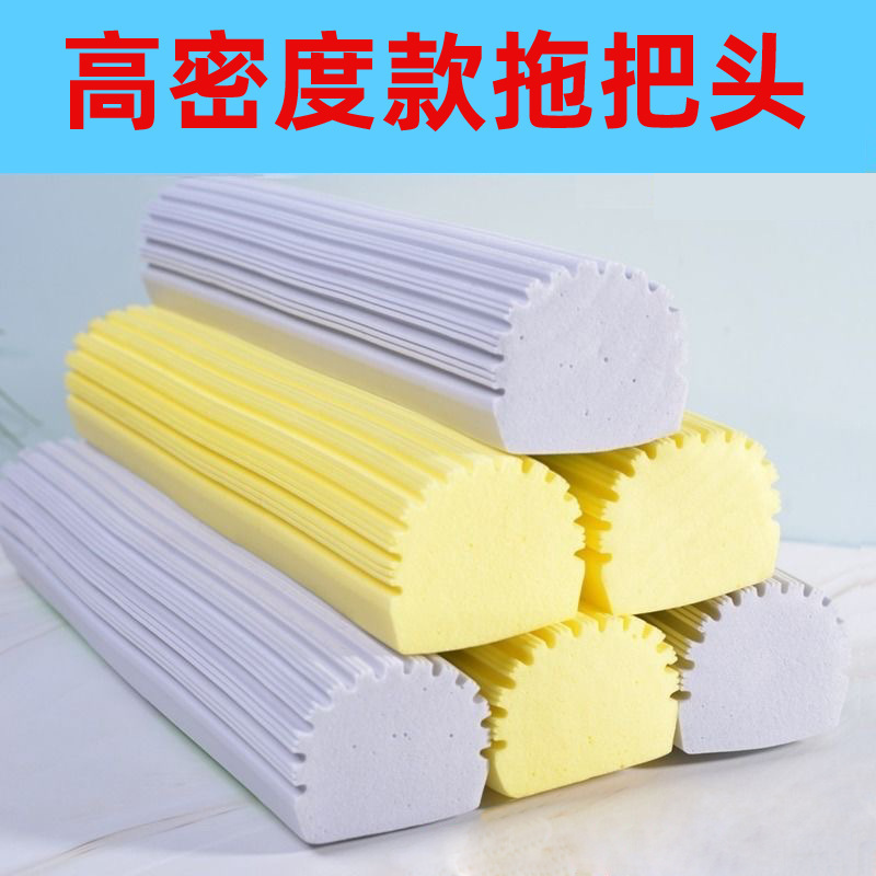 Folded Collodion Mop Head Mop Head Sponge Head 28cm Replacement Narrow Mouth Type Universal Foam Manufacturer Wholesale Water Absorption