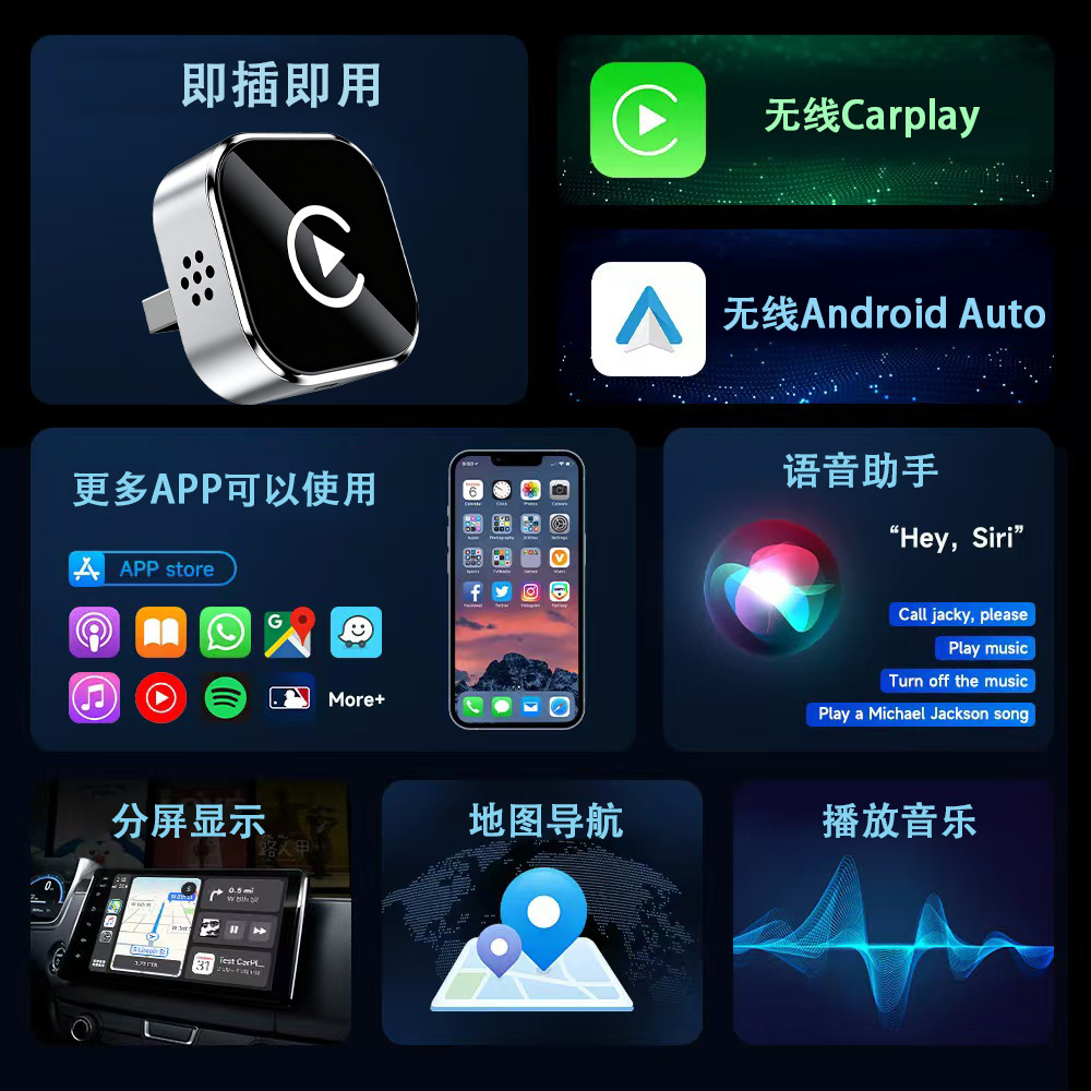 The Popular Wireless Carplay Car Adapter Supports Apple and Android Phones, a Two-In-One Box That Converts Wired to Wireless