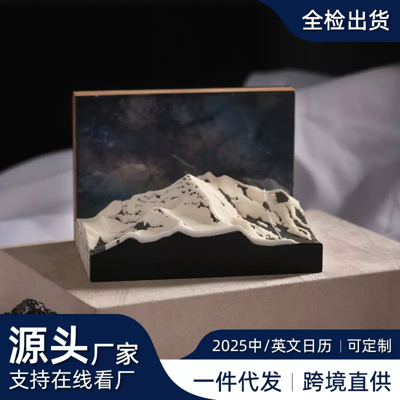 3D立体纸雕便签2026珠穆朗玛峰文创礼品年会礼物手撕双语日历