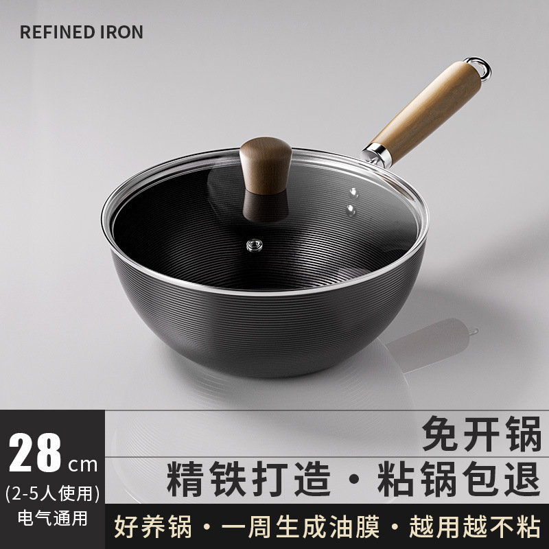 新款无涂层极铁家用不粘锅一人食泡面锅家用锅炉灶通用炒菜锅批发|undefined