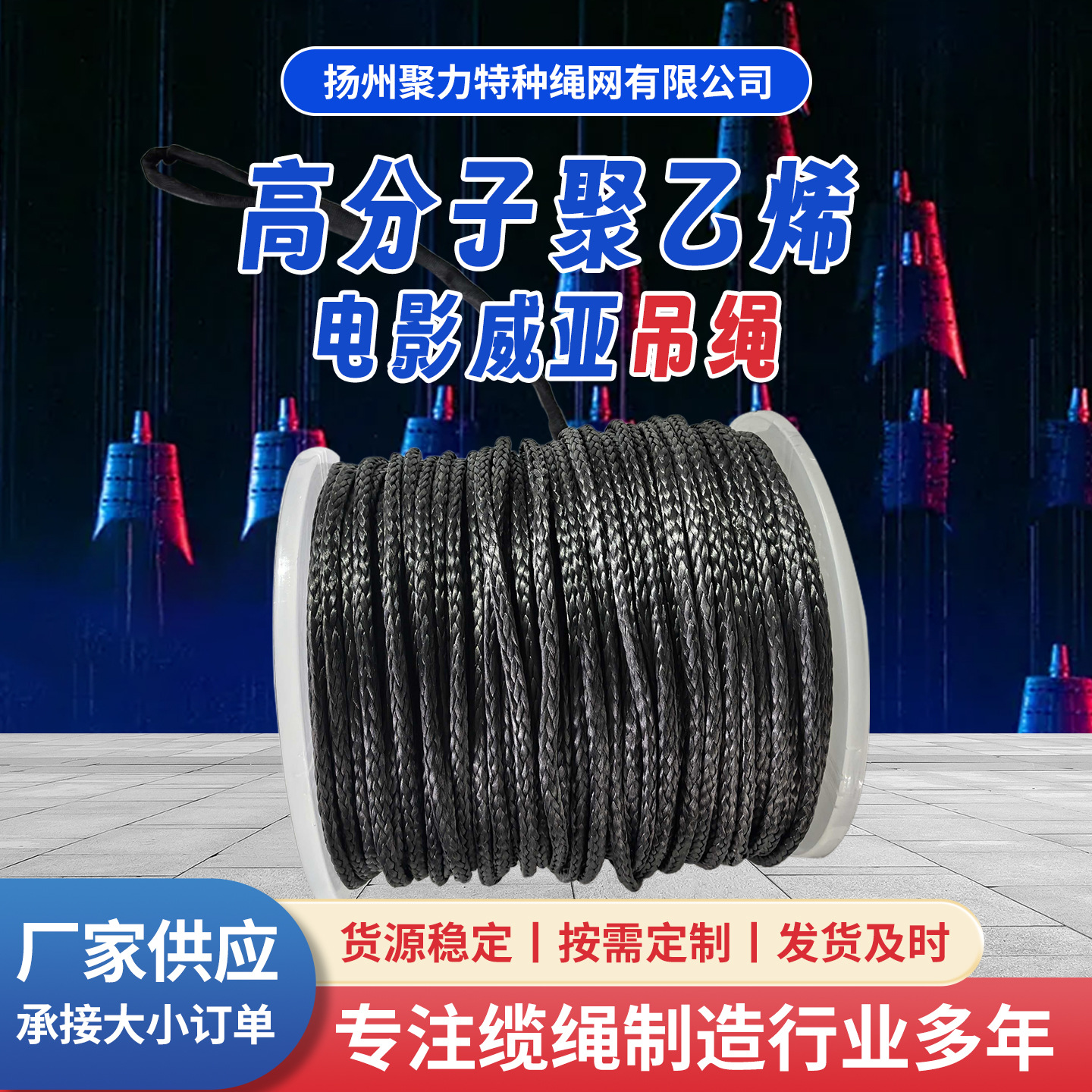 超高分子量聚乙烯绳攀岩安全伞绳多股编织纤维绳电力牵引绳批发