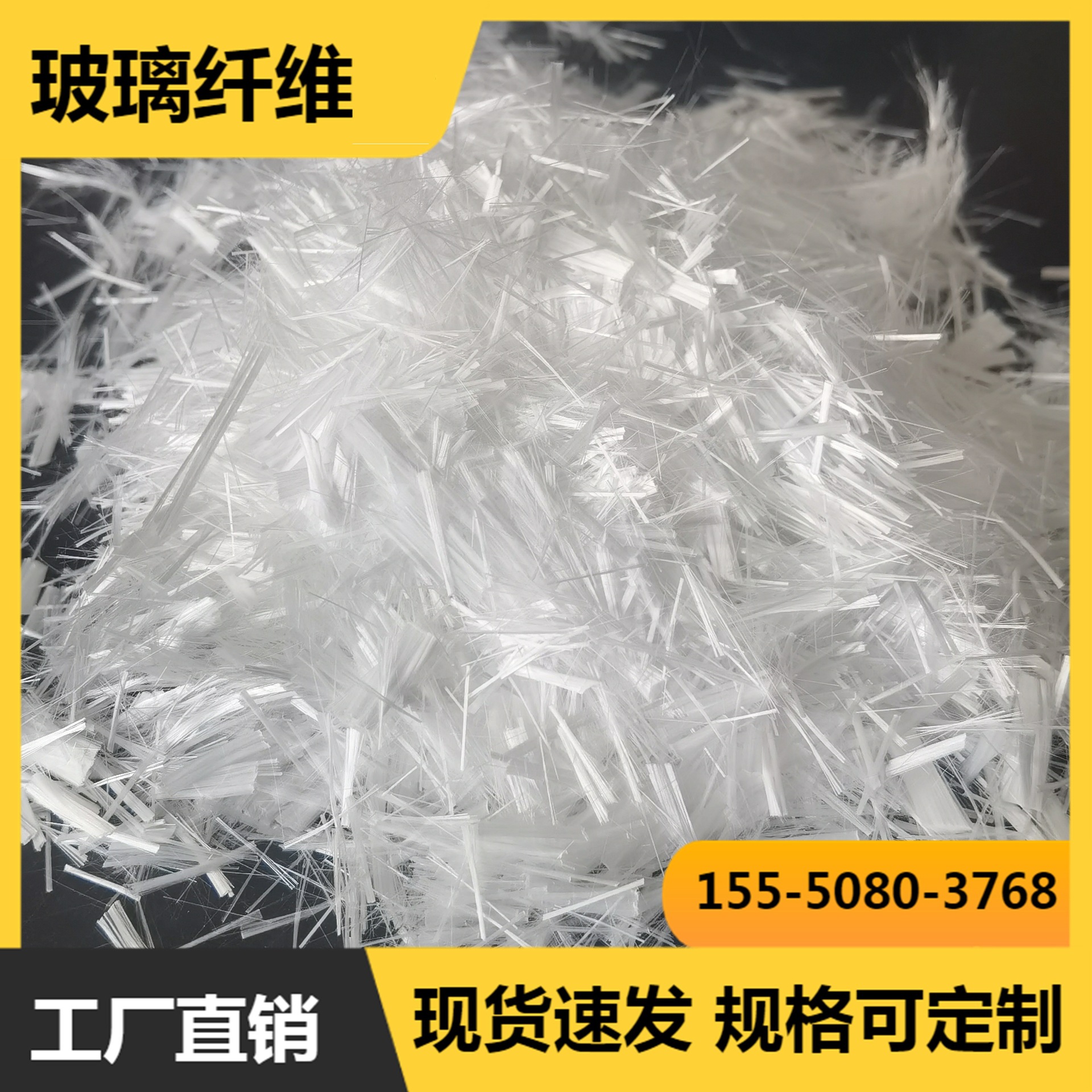 现货供应短切玻璃纤维施工方便多种规格型号玻璃纤维增强高强抗裂