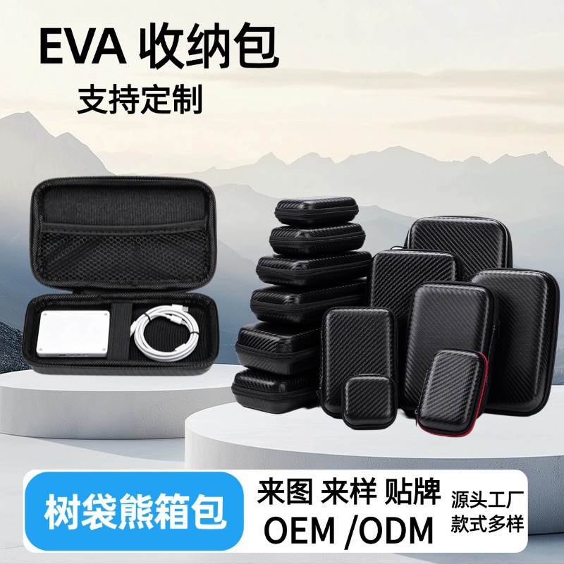 方形拉链包数据线蓝牙耳机收纳包充电宝移动硬盘收纳盒硬壳收纳包