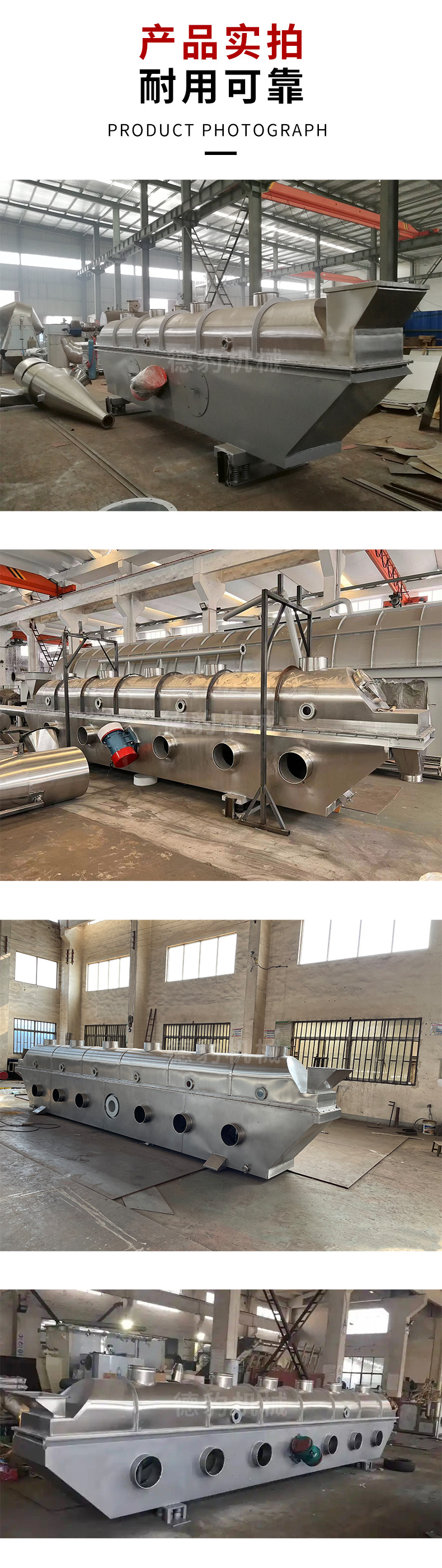 震动流化床干燥机