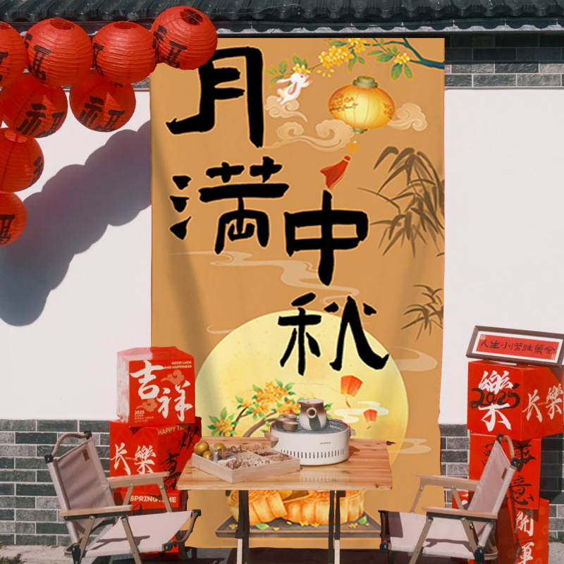 十月一国庆节装饰条幅挂布学校教室商场店铺中秋活动氛围场景布置|undefined