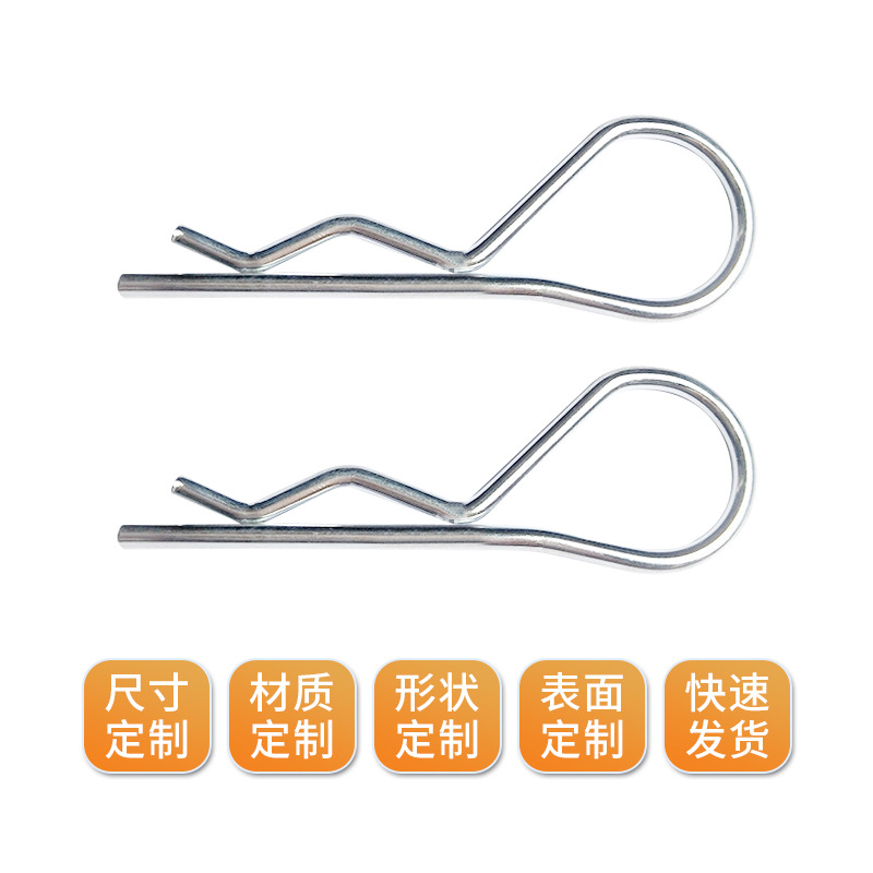 发夹弹簧插销B型销R型销弹性不锈钢波浪销卡销发夹插销簧异型弹簧