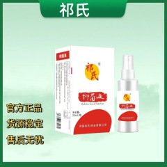 Qishi 抗菌液体スプレー フット キング (公式正規品) ドロップシッピング、安定した供給、安心のアフターサービス