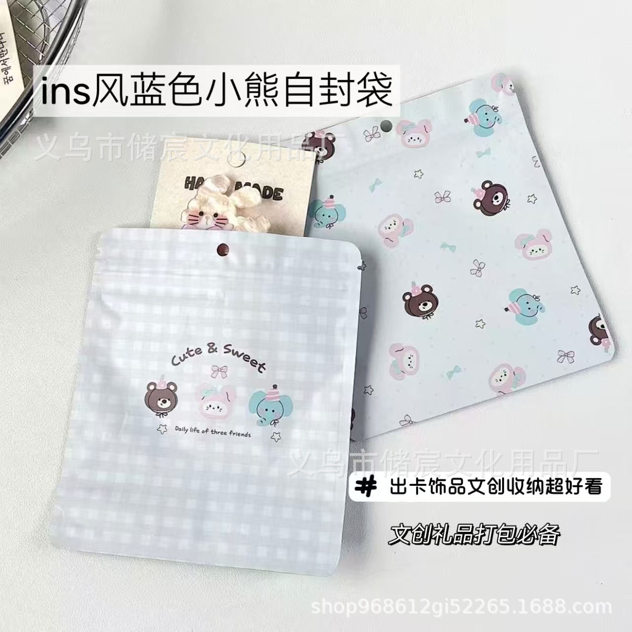 高颜值派对熊自封袋卡通萌宠收纳袋出物礼品包装小饰品密封滑条袋