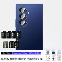 三星鹰眼定位flip8贴膜