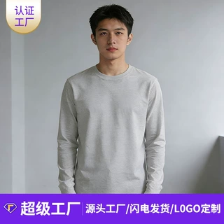 工厂直销定制长袖T恤男宽松时尚百搭圆领打底牛奶丝舒适亲肤上衣