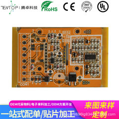 SMTパッチ加工生産代替材料生産PCBAワンストップ生産ディップインサート波峰溶接後溶接加工