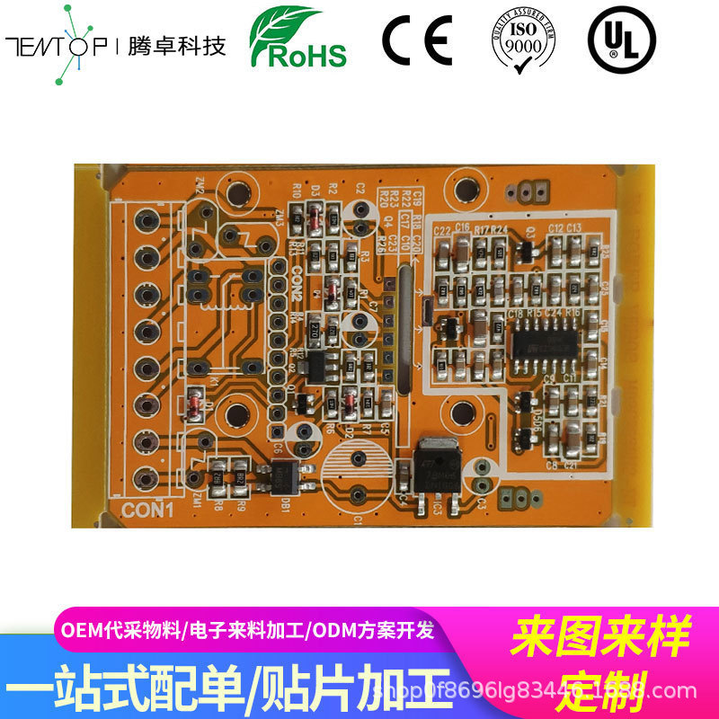 SMTパッチ加工生産代替材料生産PCBAワンストップ生産ディップインサート波峰溶接後溶接加工|undefined