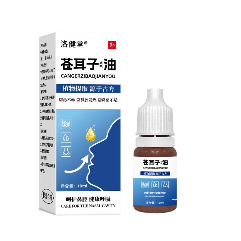 香港大薬局 鼻通スプレー 漢方鼻通軟膏 鼻のかゆみ 鼻づまり 鼻水 鳥が食べない草 イボイモ油|undefined