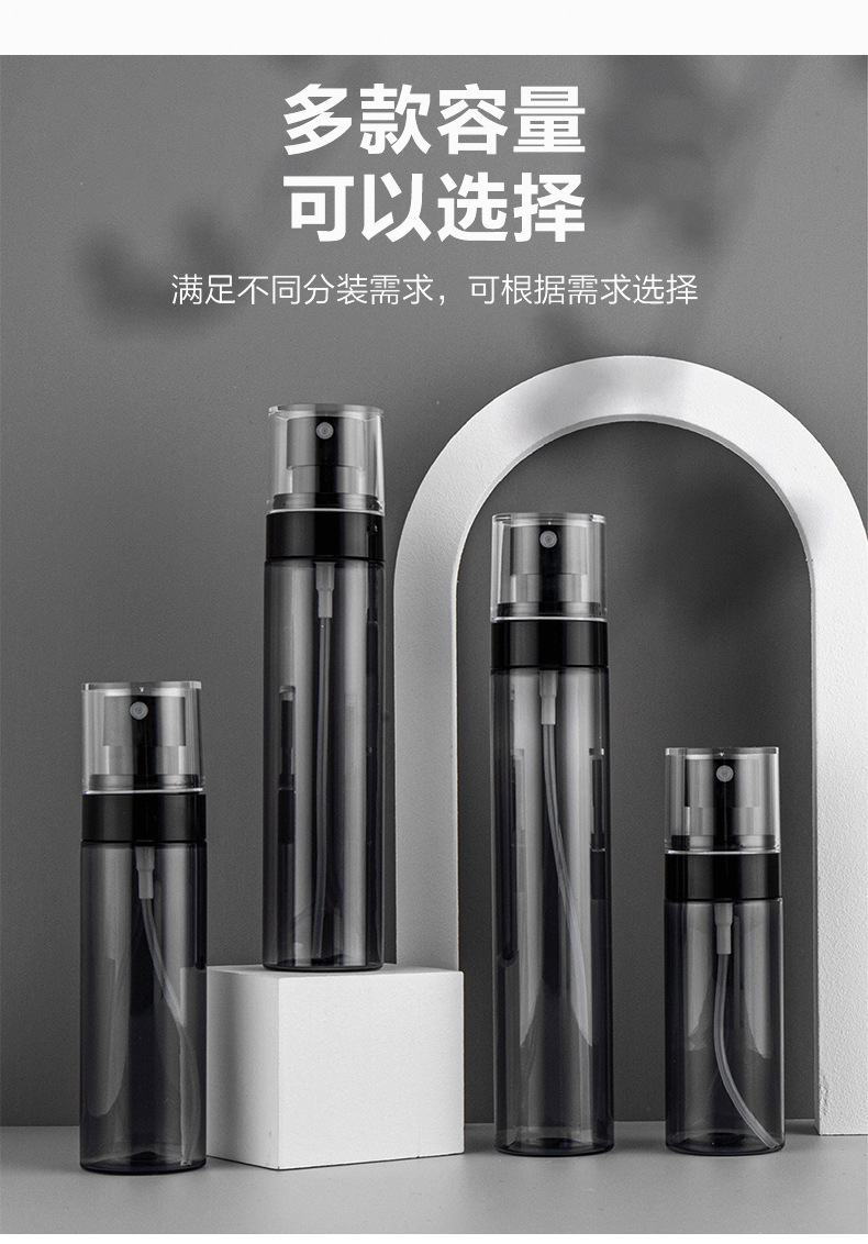 喷雾瓶旅行分装瓶化妆水酒精超细雾脸部补水小喷壶便携喷瓶空瓶子