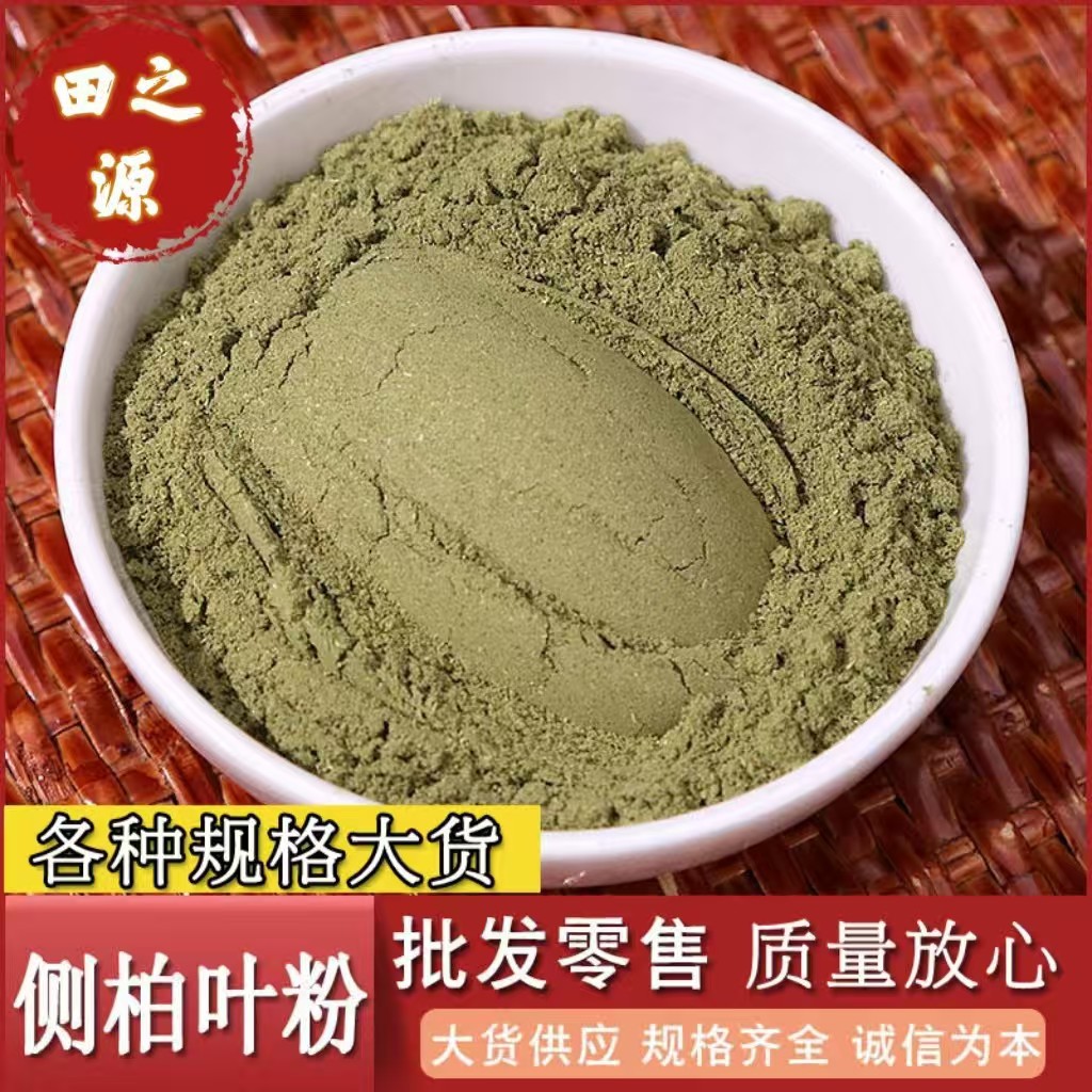 Cebai Ye Powder 500g Fine Ground Platycladus orientalis Leaf Traditional Herbal Powder overview