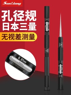 Japanese three-gauge cone hole gauge inner diameter gauge high precision blind differential carbon steel plug gauge inner round hole measurement