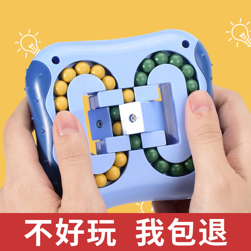 Frijol mágico giratorio con cuerda colgante inteligencia cubo de la yema del dedo cubo de la hamburguesa juguete de descompresión de placa de bola giratoria de doble cara