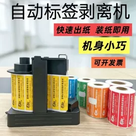 不干胶标签;铭牌;贴标机械