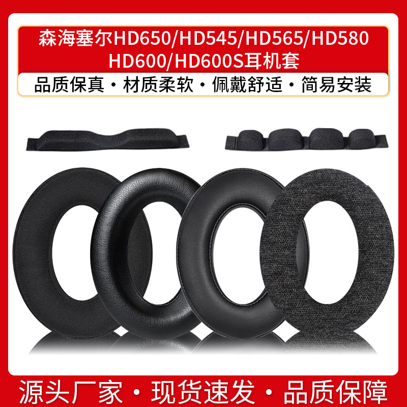 For Sennheiser HD650 headphone set HD545 HD565 HD580 HD600 HD600S earmuff Cotton