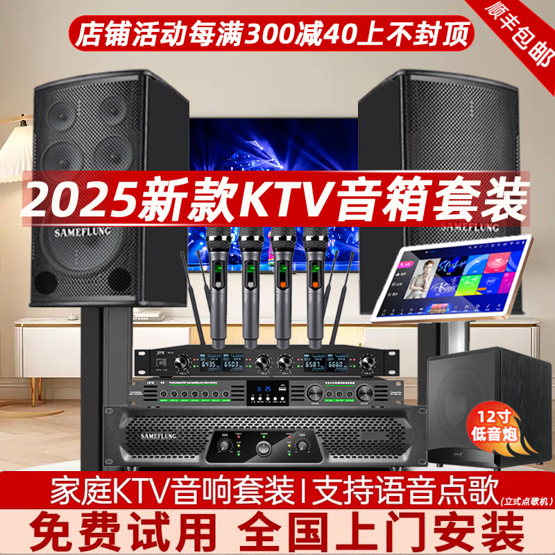 Free Shipping Sameflung Family Ktv Audio Set Full Set of Home Karaoke Machine Karaoke Karaoke Singing Combination