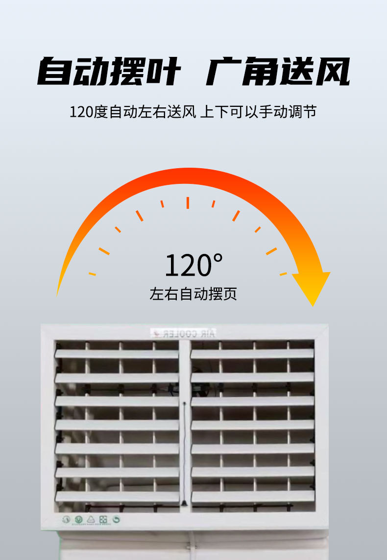 冷风机详情_13.jpg