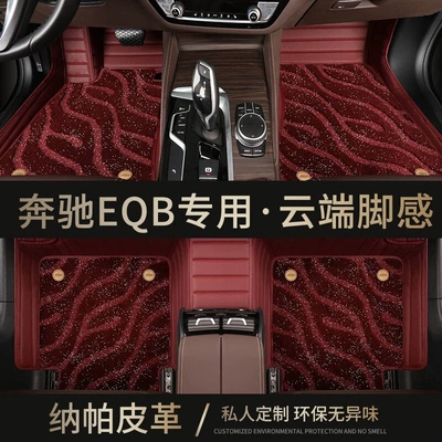 Energy Electric Vehicles, Double-Layer Ivory White — Ayaqaltılar (Kovriklər) - double-layer-wine-red-wine-red-starry-sky-blanket