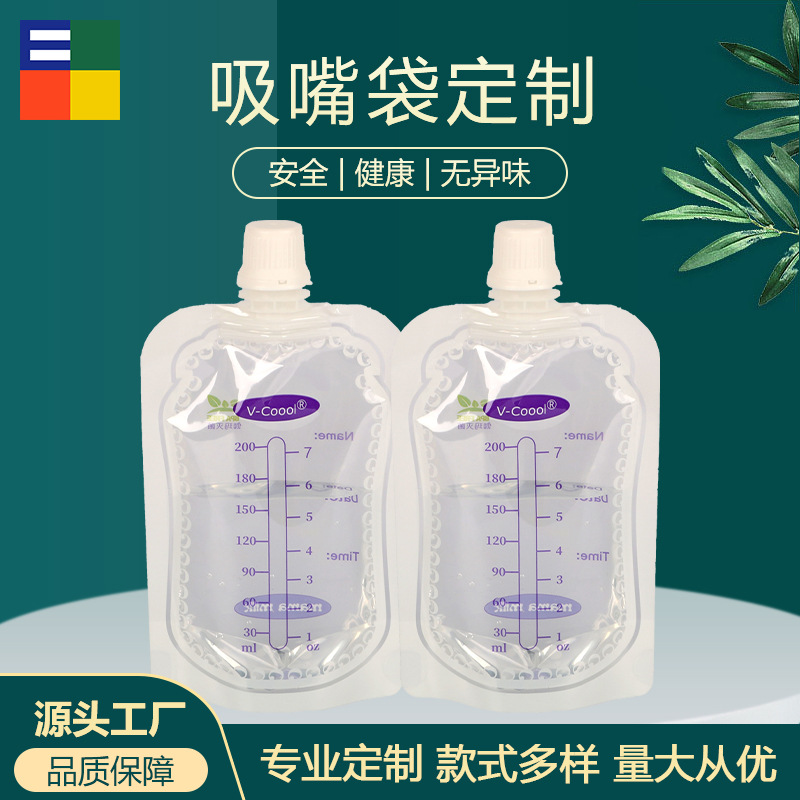 液体吸嘴袋塑料休闲食品级包装袋盈彩小量批发彩印logo复合自立袋