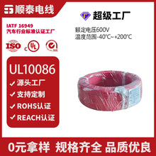 定制UL10086ETFE铁氟龙耐高温线耐压绝缘镀锡铜线精密仪器内部线
