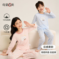 儿童家居服a类纯棉秋冬季男童卡通睡衣2025新款女童长袖内衣套装