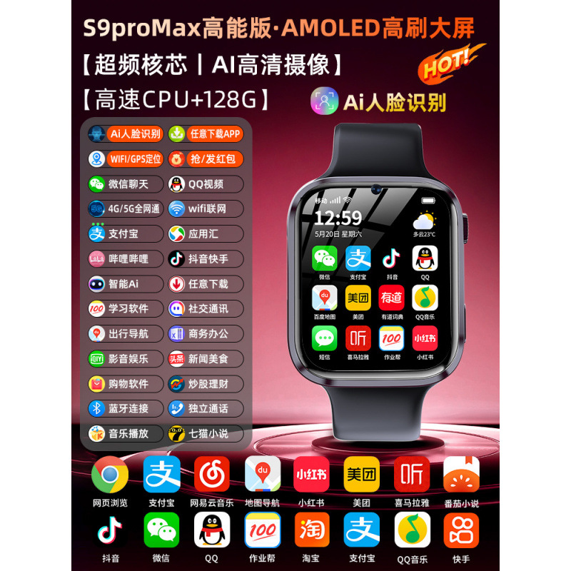 Reloj de teléfono inteligente Huaqiangbei watch versión superior Reloj de teléfono para estudiantes de secundaria y preparatoria genuinos de Huaqiangbei