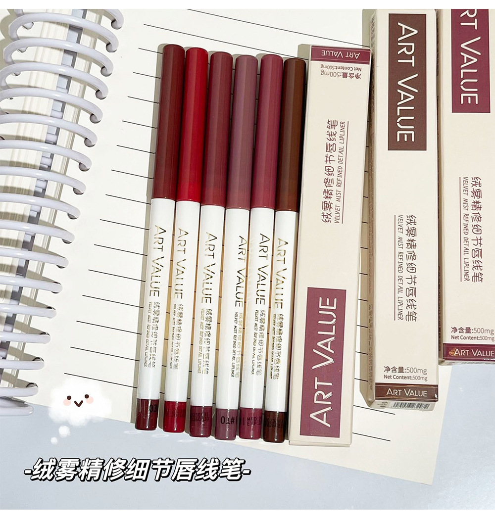 Art Value Velvet mist Fine detail Lip line pen smooth and delicate filling Lipstick size smudging affordable cross-border undefined