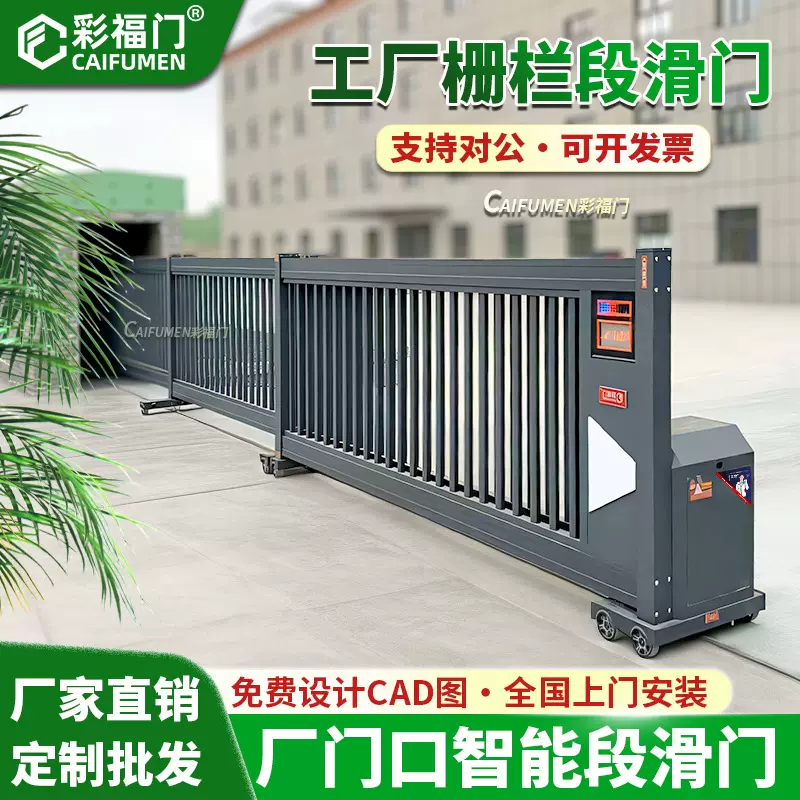 智能段滑门工厂分段平移门学校电动伸缩门工地户外遥控大门定制