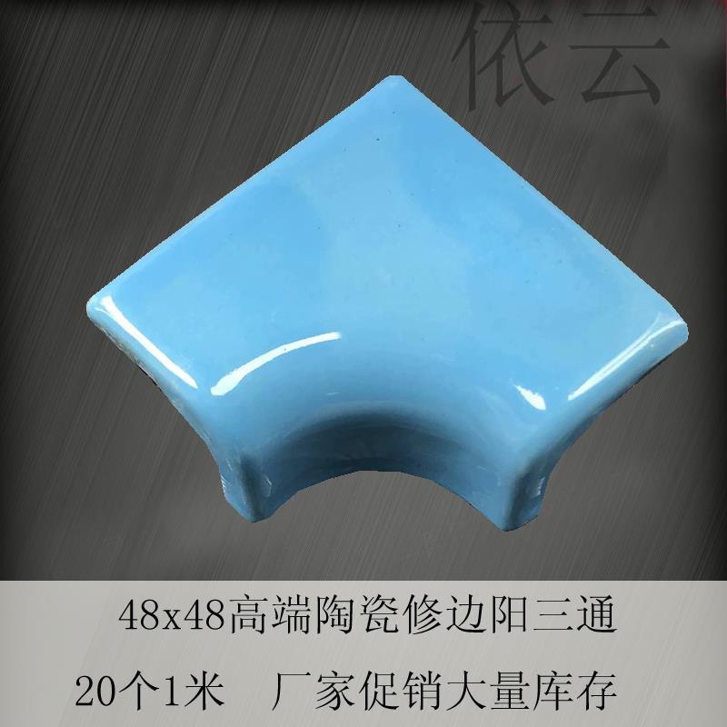 세라믹 매체 블루 양 티 재고 (프로모션)