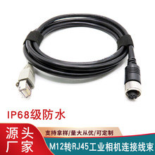 M12�DRJ45�W����ˮ8о��̫�W���I���C�B�Ӿ������������ɔ_�B�Ӿ�