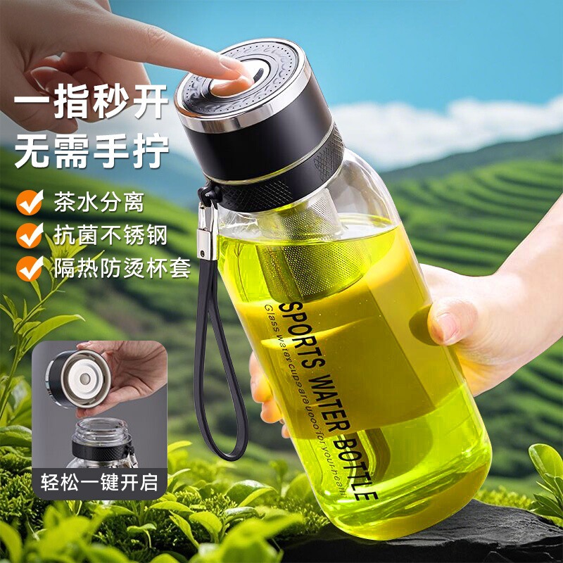 一键开盖大容量玻璃杯不锈钢茶仓泡茶杯耐高温高硼硅玻璃男士水杯