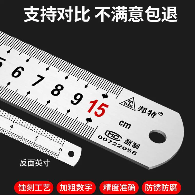 [不锈钢钢尺1米钢直尺15/30/50/60/cm1.2/1.5/1米加厚直尺子刻度尺]