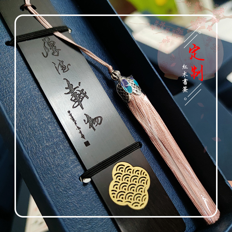 Factory Customized Antique Redwood Bookmark Set Company Bank Gift Wenchuang Wooden Bookmark Graduation Souvenir