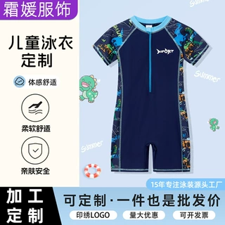 男孩泳衣定制小恐龙印花儿童分体游泳套装中大童连体学生游泳馆泳