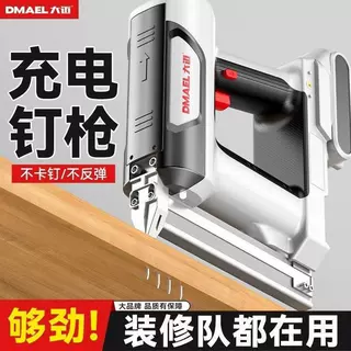 大迈电动射钉枪气钉枪锂电打钉枪木工专用排码钉大功率弯钉直钉枪